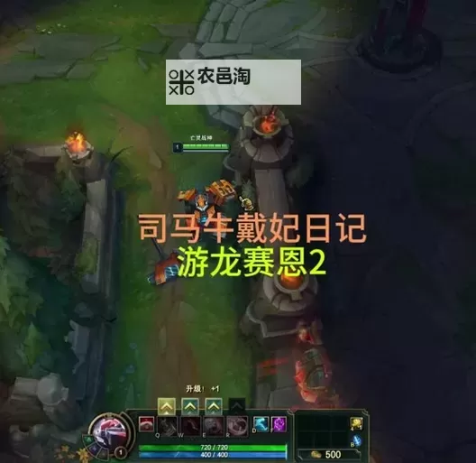 【攻略推荐】无限火力塞恩偷塔流出装全解析图2