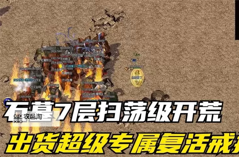 探索攻略:石墓7层怎么走最顺畅图1