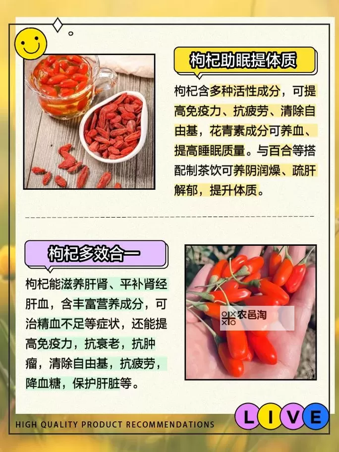 打造专业枸杞直播话术稿子,提升销售转化的实用指南图2