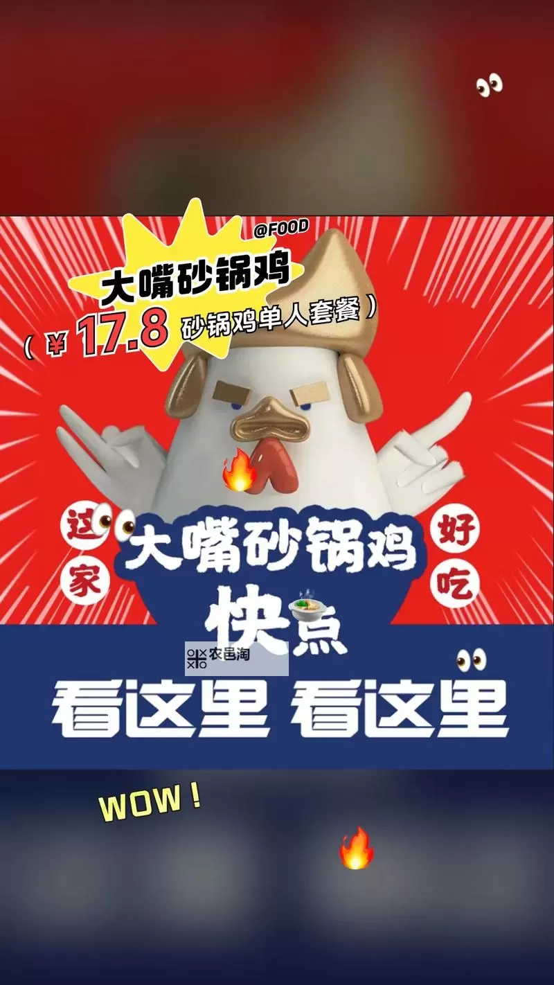 嘴巴吃鸡的正确方式:让你美味享受每一口图1