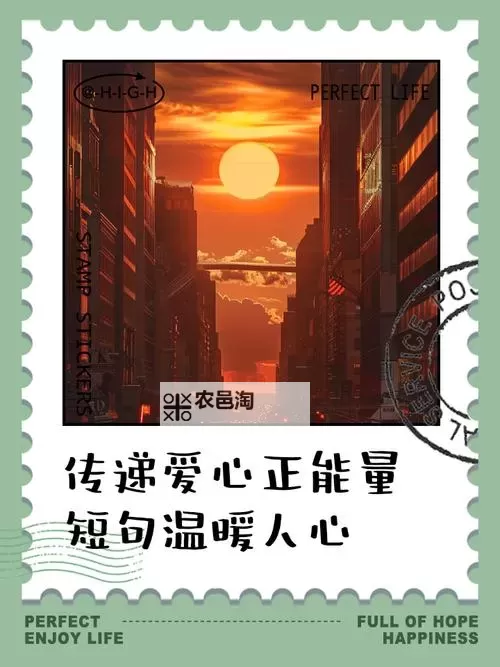 传递温暖与希望:探索正能量网站www正能量免费资源图1