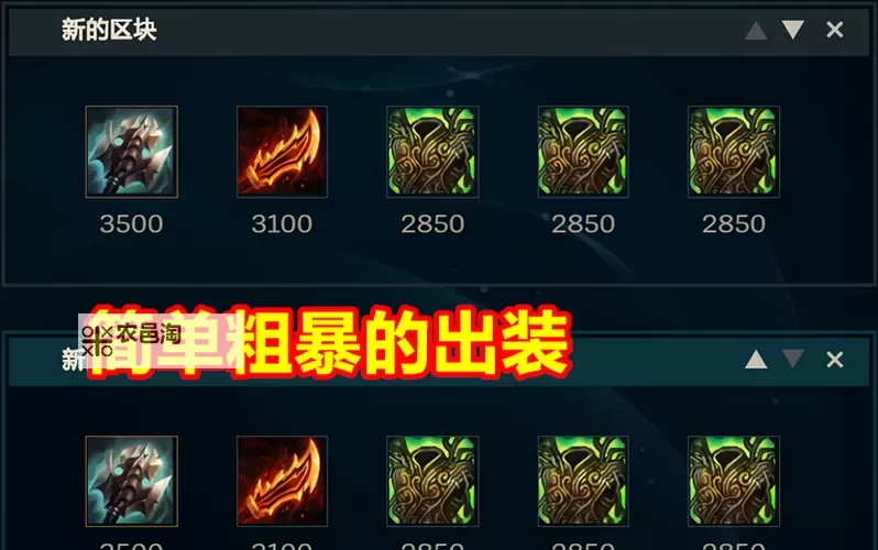 2022无限火力塞恩偷塔装备全攻略:提升瞬间击破能力的最佳选择图1