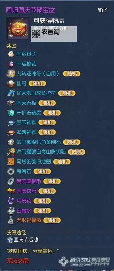 剑灵南天进化石怎么获得:详细攻略指南图1