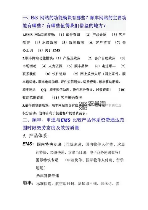 邮政EMS官网:全面了解寄递服务与最新资讯图1