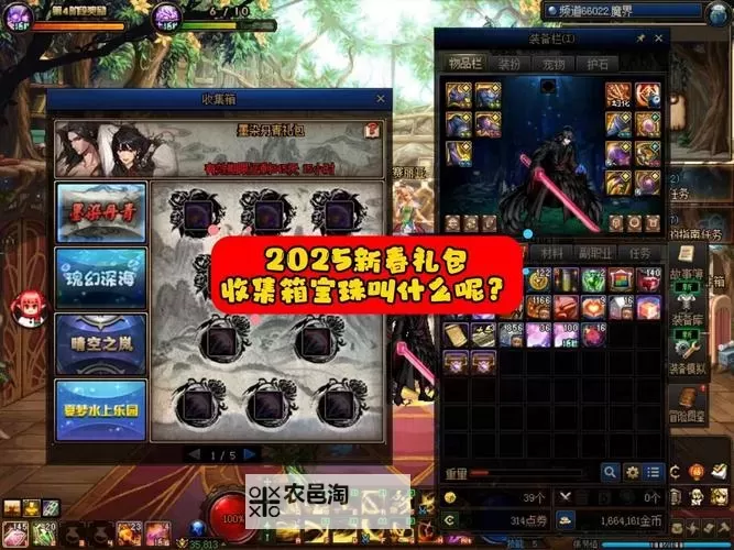 【幸运迎国庆】DNF国庆套宠物宝珠全新上线,助你冒险更精彩图1