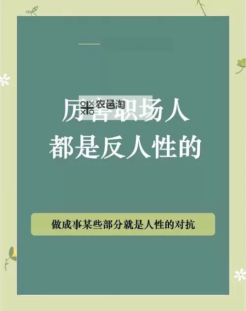 日本漫画之会议室课题:探索职场中的人性与挑战图1