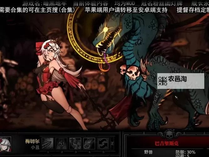 暗黑地牢瑟瑟mod:全面解析与实用指南图2