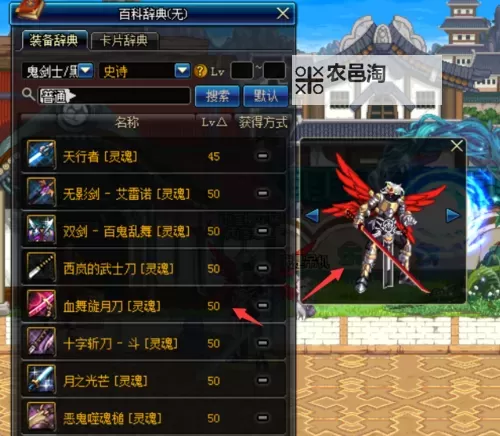 全面收录!DNF灵魂武器外观大全全揭秘图1