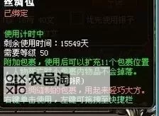 《御龙在天速升50:快速突破的秘籍指南》图1