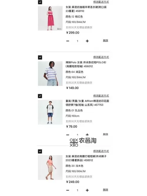 优衣库试衣间视频观看指南:完整体验分享图1