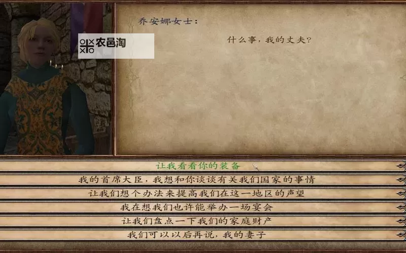 骑马与砍杀TXT修改属性指南:最佳方案详解图1