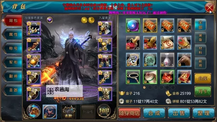 全面解析御龙在天前期攻略:新手必看指南图1