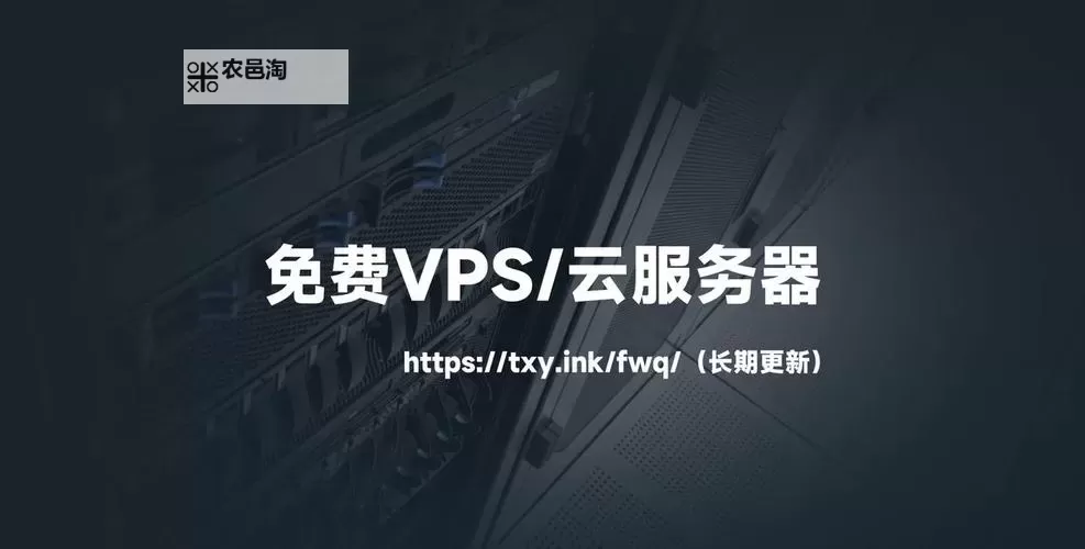 中国精品V8VPSWINDOW:打造极速稳定的高端云计算解决方案图1