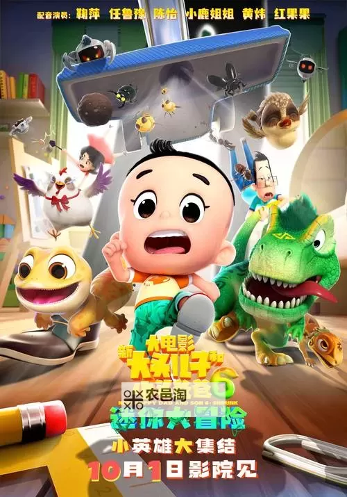 探索未来冒险:《赛尔号十二季6》全新篇章开启图1