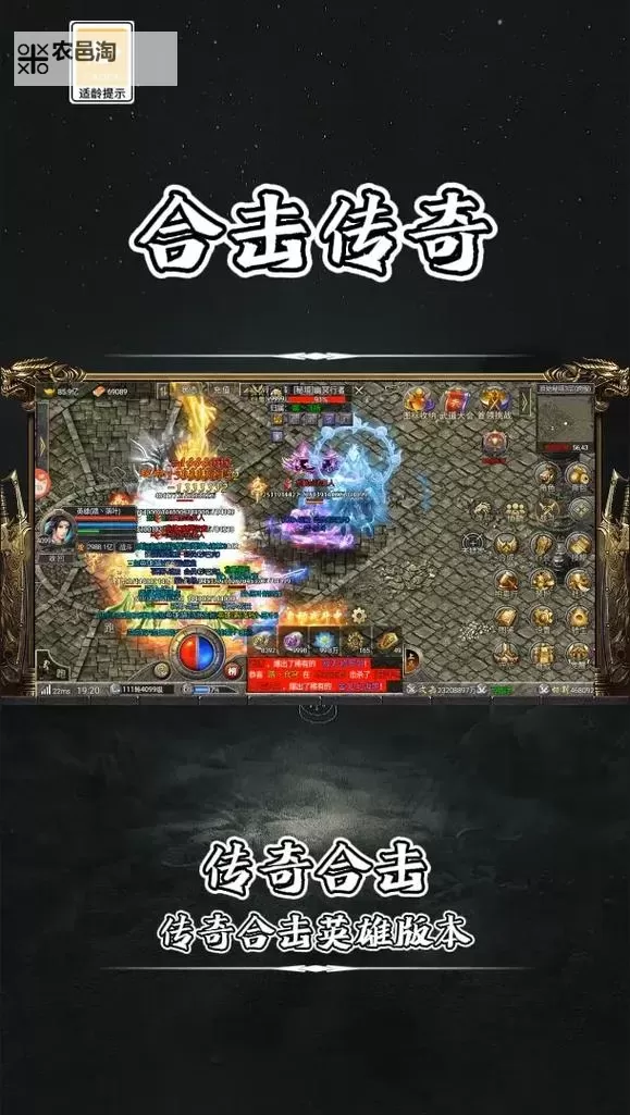 最全攻略:英雄合击手机版玩法技巧与攻略指南图2