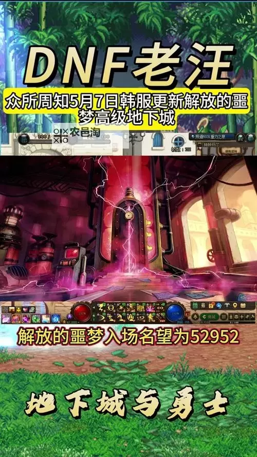 地下城与勇士NPC马杰洛在哪找到详尽位置指南图1