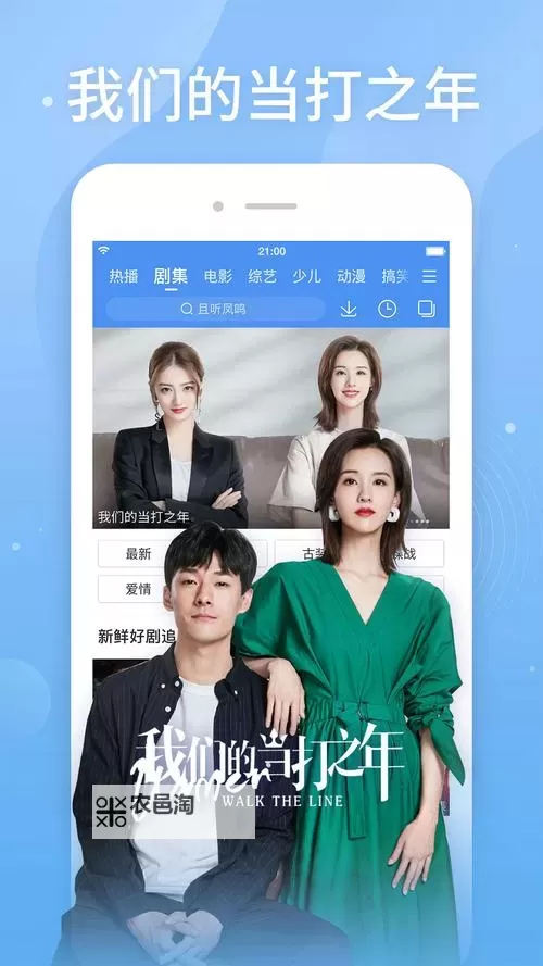 制服百度影音:畅享精彩影视体验的最佳平台图2