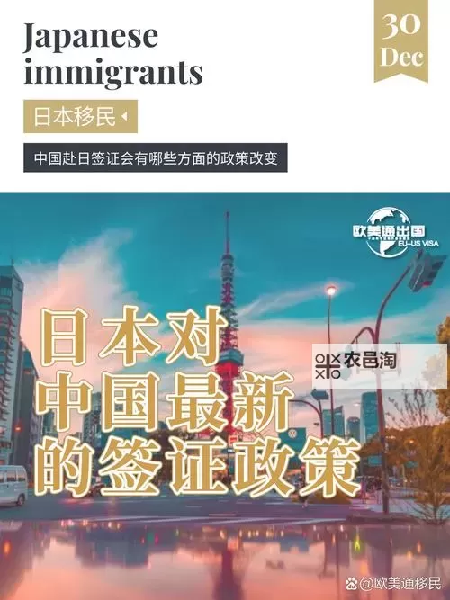 中国日本123456:开启合作新篇章的关键密码图1