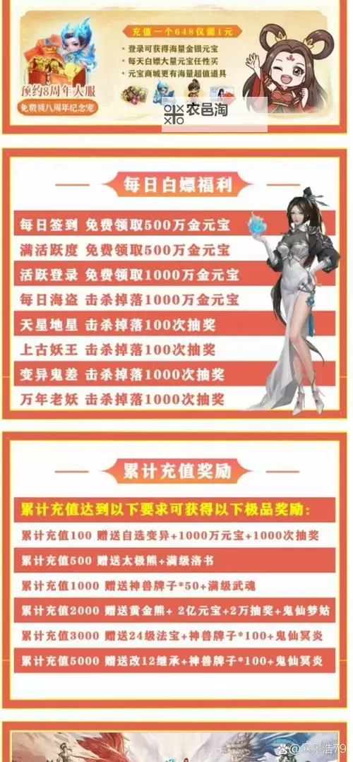 问道那个职业好玩又省钱攻略推荐图1