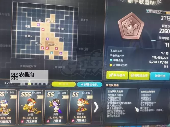 冒险岛250升260最佳图攻略推荐,助你快速升级霸气突围图2