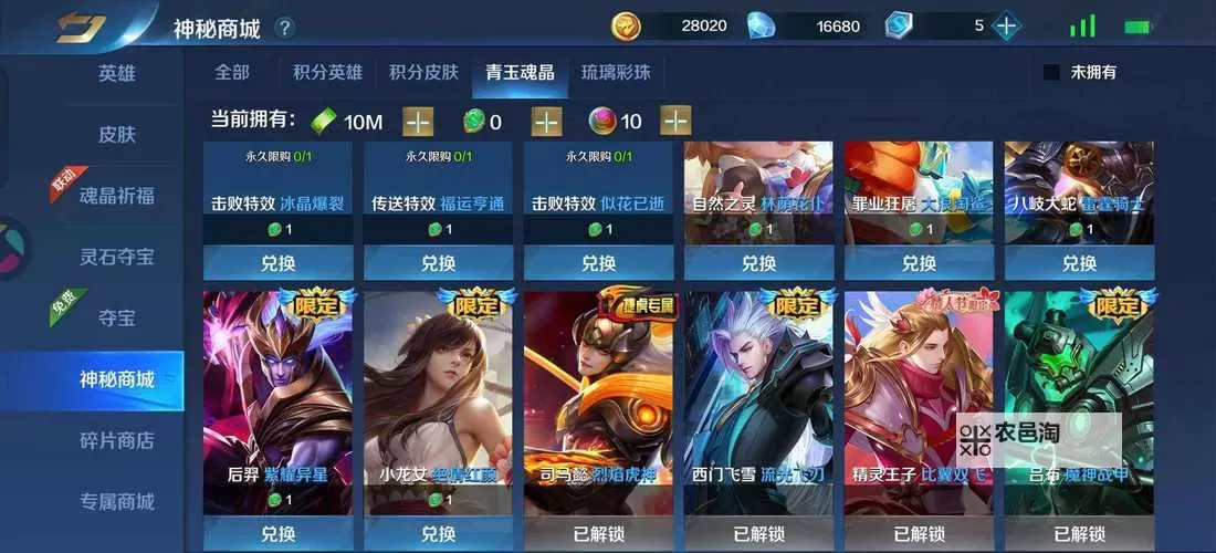 英魂之刃是腾讯的吗?揭秘游戏背后的真实归属图1