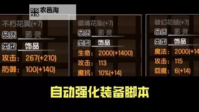 造梦西游3怎么用4级强化石 全攻略解析图1