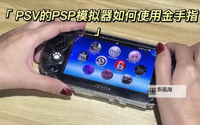 探索无限可能:PSP战士帮金手指全攻略与技巧图2