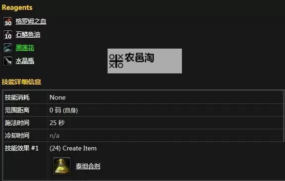 魔兽世界水晶瓶在哪买?购买指南与最佳地点推荐图2