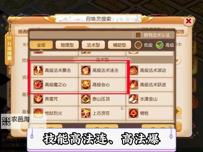 问道手游宠物强化7到8全攻略:提升宠物实力的最佳方法图2