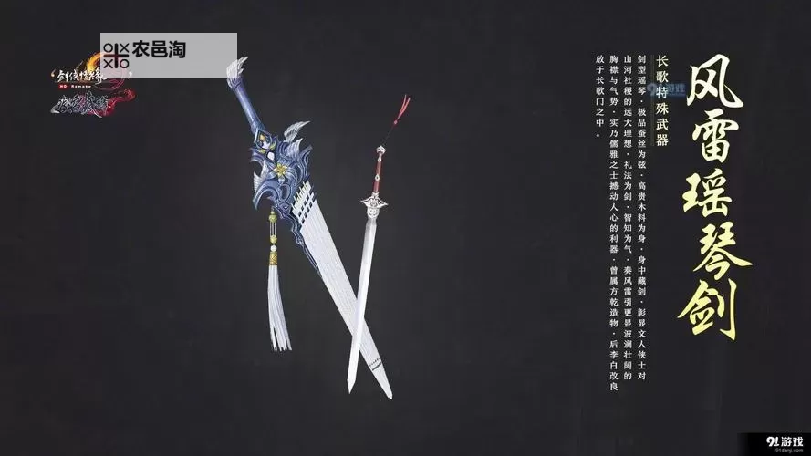 无尽之剑3隐藏武器一览:全方位揭秘罕见装备与获取方式图2