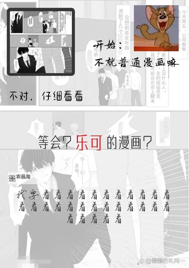 乐可漫画完整版全集免费在线观看推荐图1