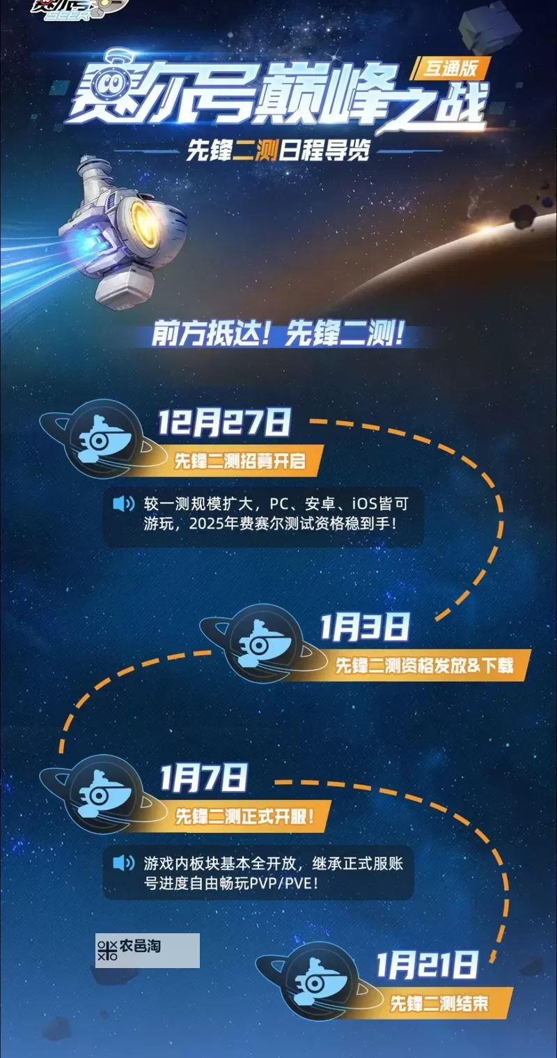 《勇者集结:赛尔号H5巅峰之战火热开启》图1