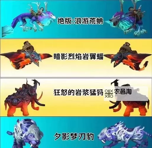 魔兽世界炼金龙叫什么名字：揭秘游戏中的神秘生物图1