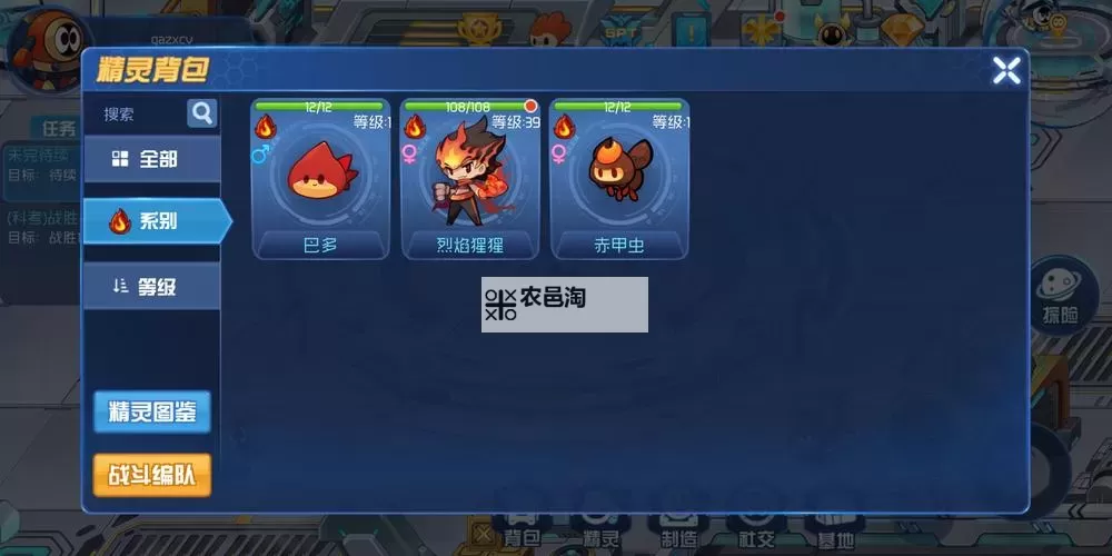 赛尔号吉尔进化全图:完整攻略与进化路径解析图1