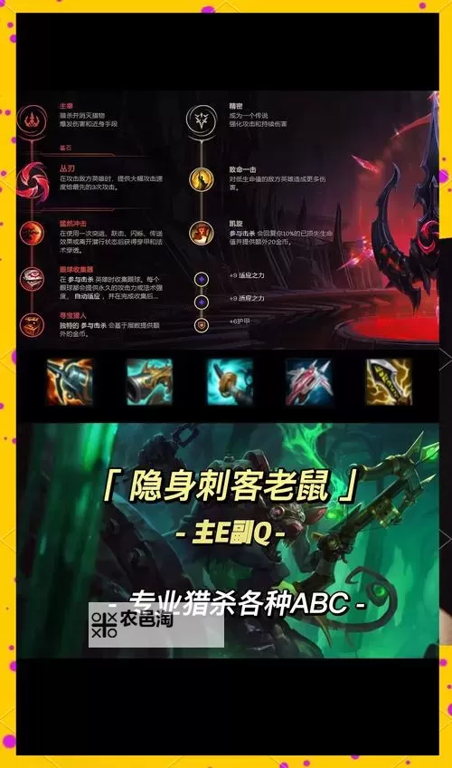 【攻略推荐】无限火力塞恩偷塔流出装全解析图1