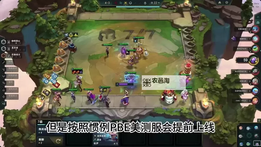 云顶之弈S3赛季全新策略与玩法解析图1