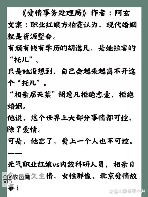 元媛的经典辣文:探秘她的火热文学作品图1