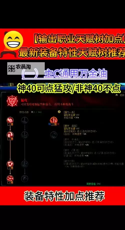 问道金属性的怎么加点详解与推荐攻略图2