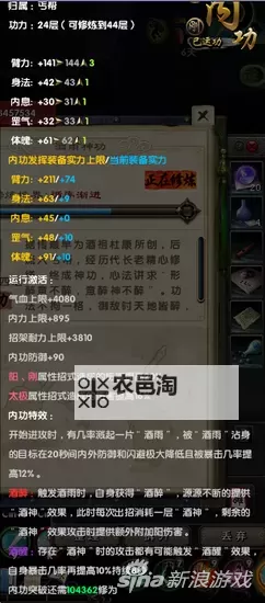 九阴真经引发的丐帮极限挑战解析图1