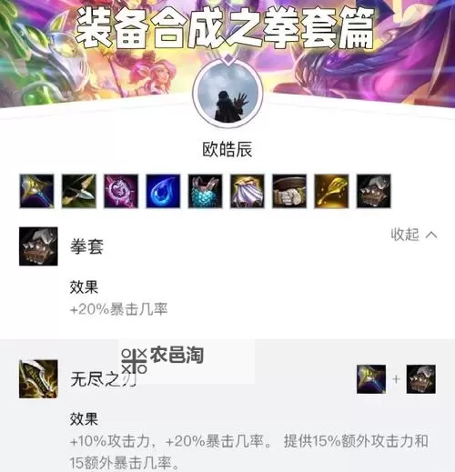 虚空科加斯带什么装备：最佳装备推荐与攻略指南图1