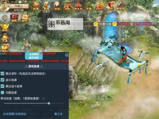 问道点卡服吧:探索新玩法,开启你的仙侠之旅图1