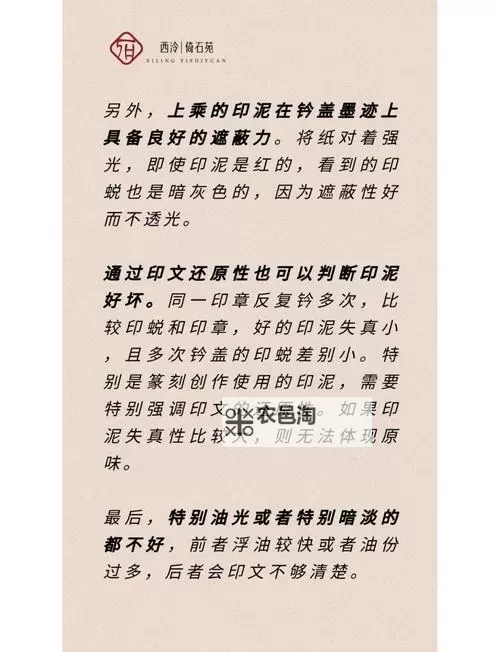 深入解析:印迹与痕迹的区别与联系图1