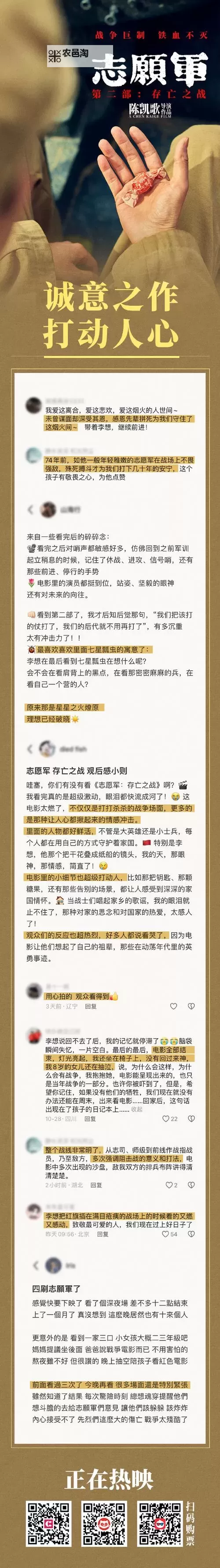 《最后的战士1至44集剧情介绍:完整揭秘历次精彩战役与人物命运》图1