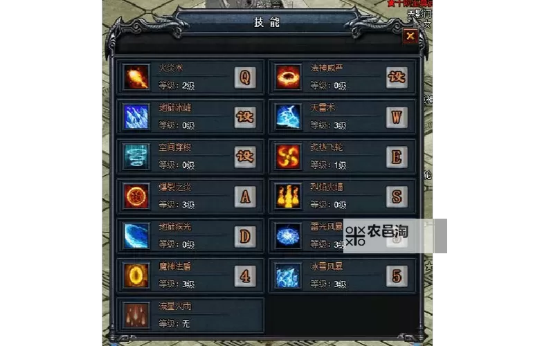 冒险岛冰雷法师转职攻略:从新手到高手的完整指南图2