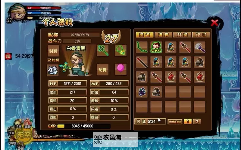 造梦西游三:猪八戒的衣服在哪里可以获得?攻略指南图2