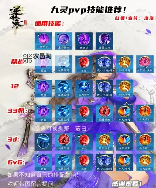 问道手游卡109和119哪个好:详细比较与选择指南图1