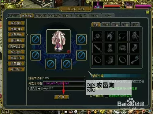 问道手游装备进化需要多少天星石?详细攻略解析图1