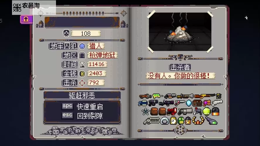 【攻略指南】挺进地牢Switch:全方位探索与攻略秘籍分享图1