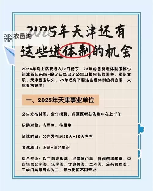 天津全面解封最新通告:全面优化措施推进城市恢复图1
