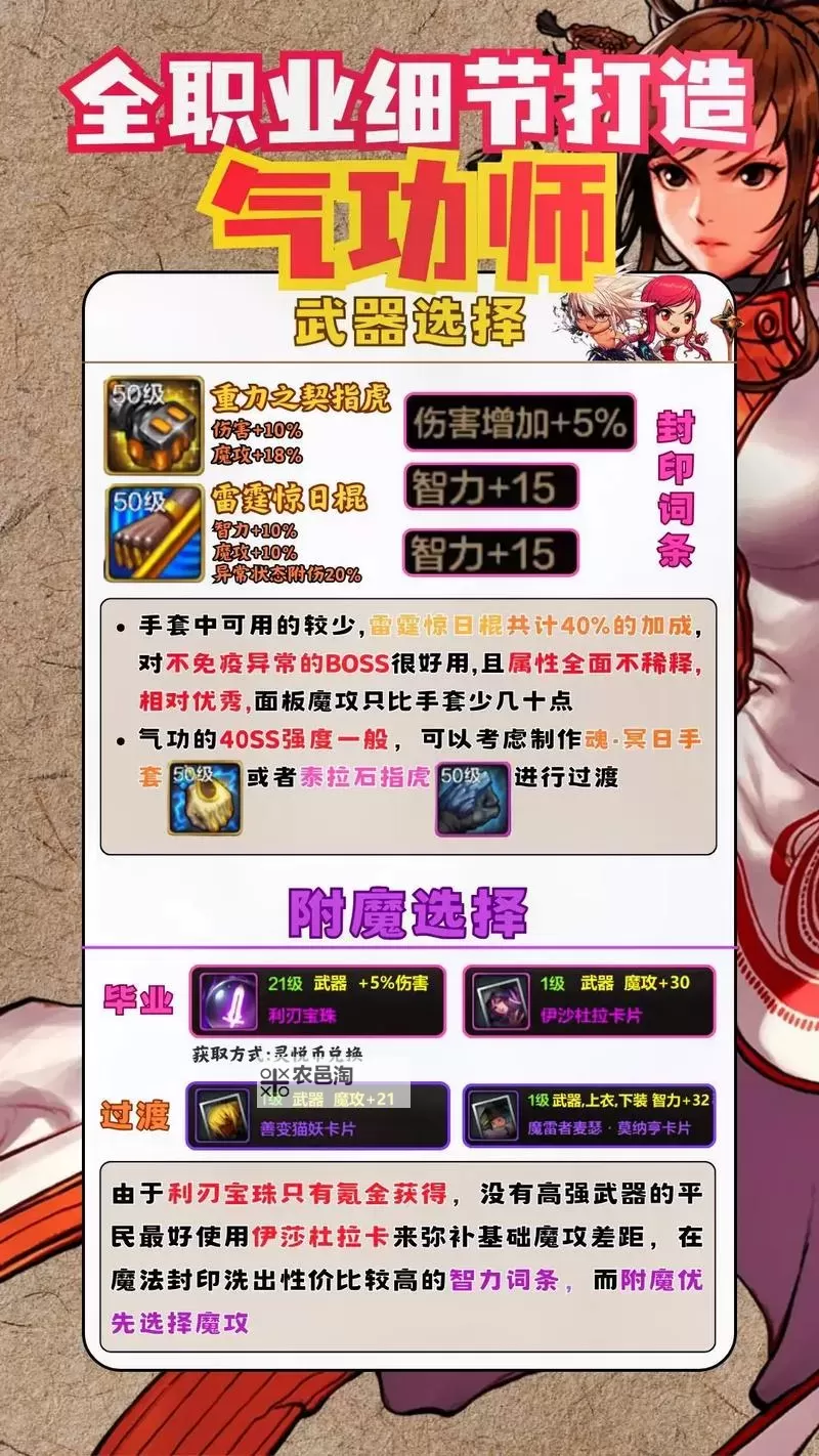 地下城用什么能变锻造属性?攻略指南与实用建议图1